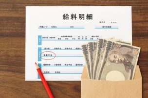 固定残業代