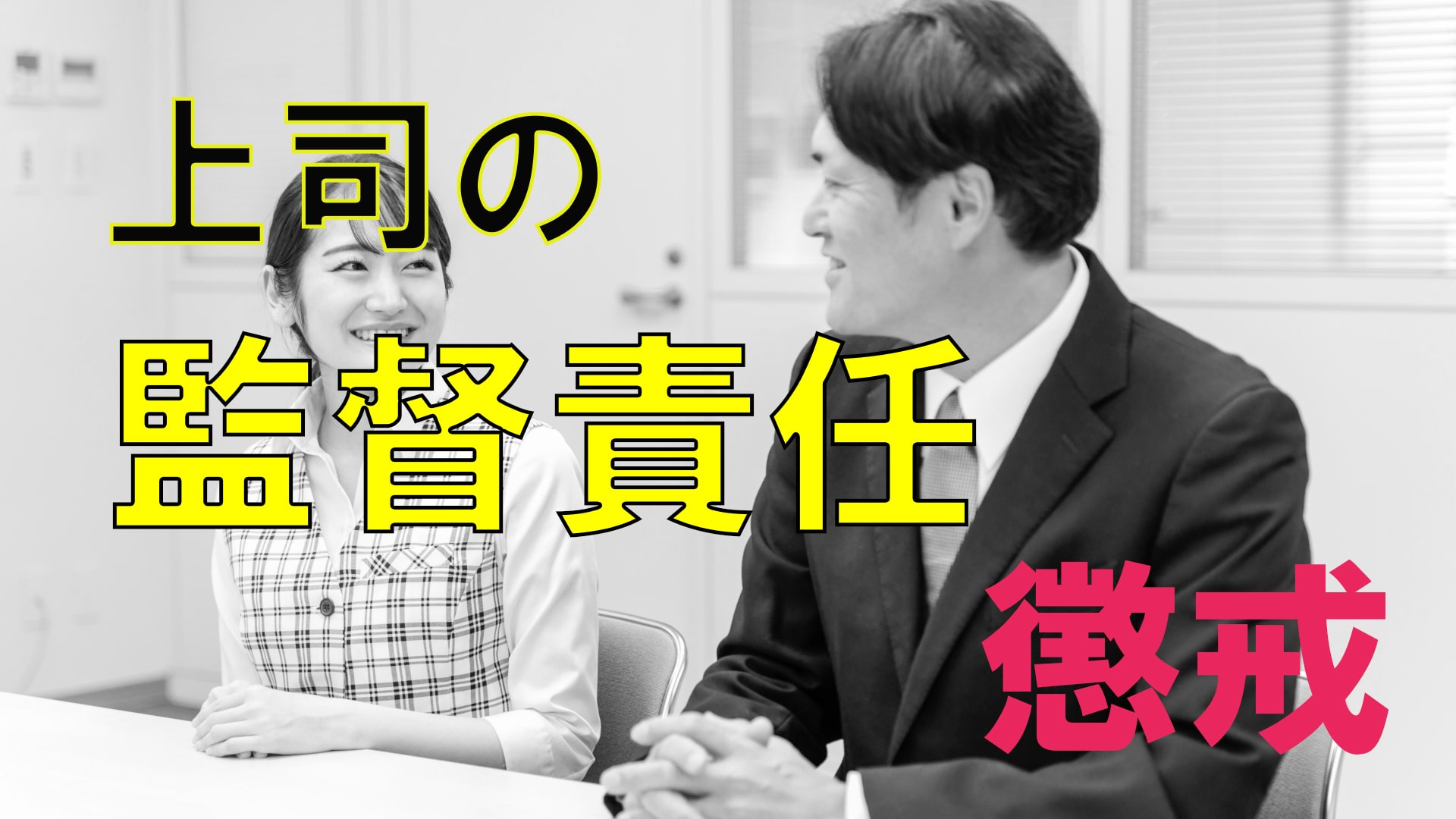 責任を持つとはどういう意味ですか