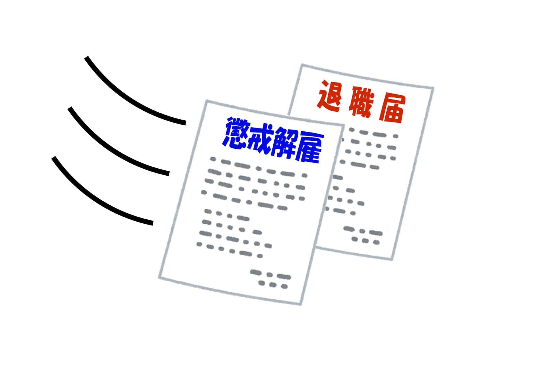 公務員の退職手当法詳解 第4次改訂版 | 退職手当制度研究会 |本