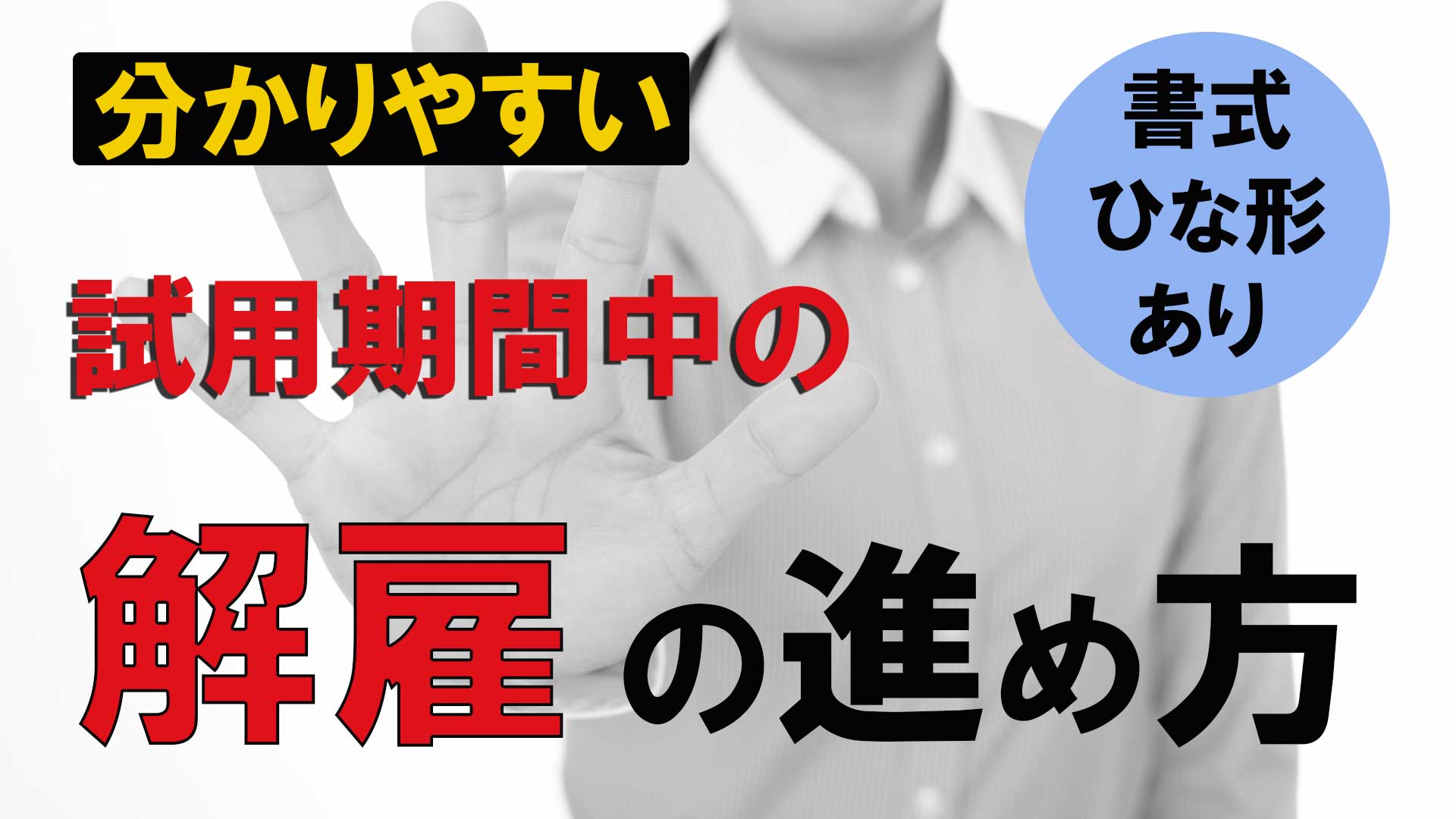 試用期間