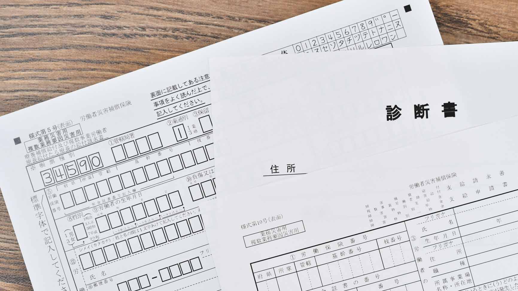 会社として納得し難い労災申請でも 事業主証明等に協力しなければならないか 労働問題 Com 会社として納得し難い労災申請でも 事業主証明等に協力しなければならないか 労働問題 Com