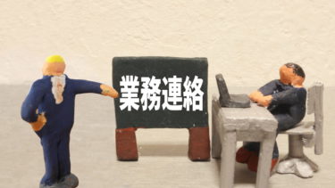 業務命令違反_解雇